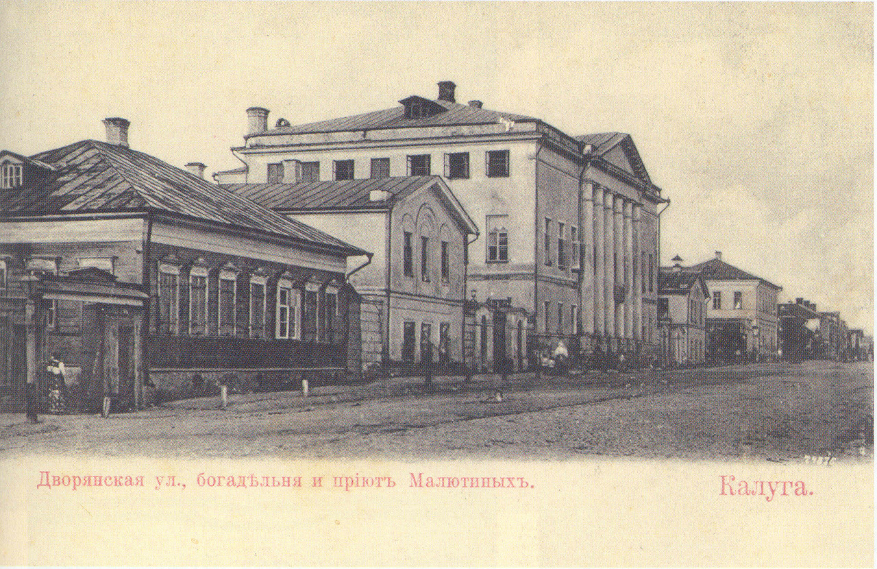 Дореволюционные открытки с видами калуги, часть 1 () Дореволюционные открытки с видами калуги, часть 1