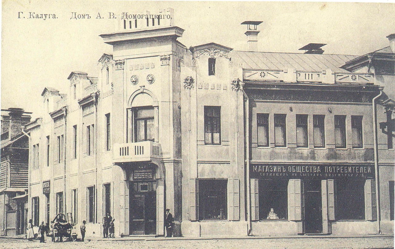 Дом Домогатского (расстрелян большевиками во дворе собственного дома вместе с приказчиком в 1918 году) Дом Домогатского (расстрелян большевиками во дворе собственного дома вместе с приказчиком в 1918 году)