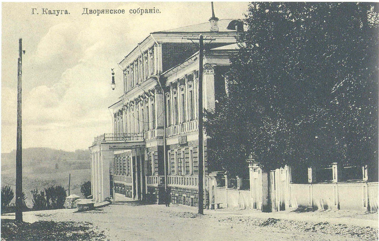 Дом дворянского собрания Дом дворянского собрания