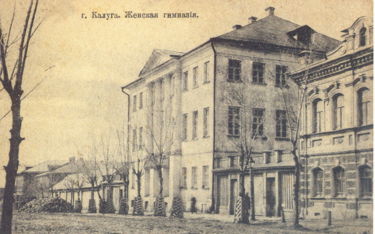 Дореволюционные открытки с видами калуги, часть 1 () Дореволюционные открытки с видами калуги, часть 1