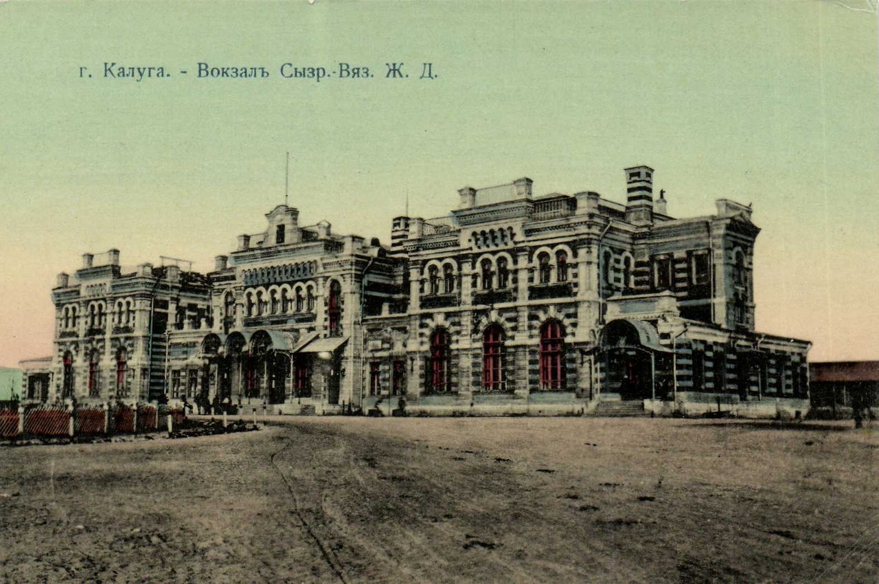 Вокзал Вокзал