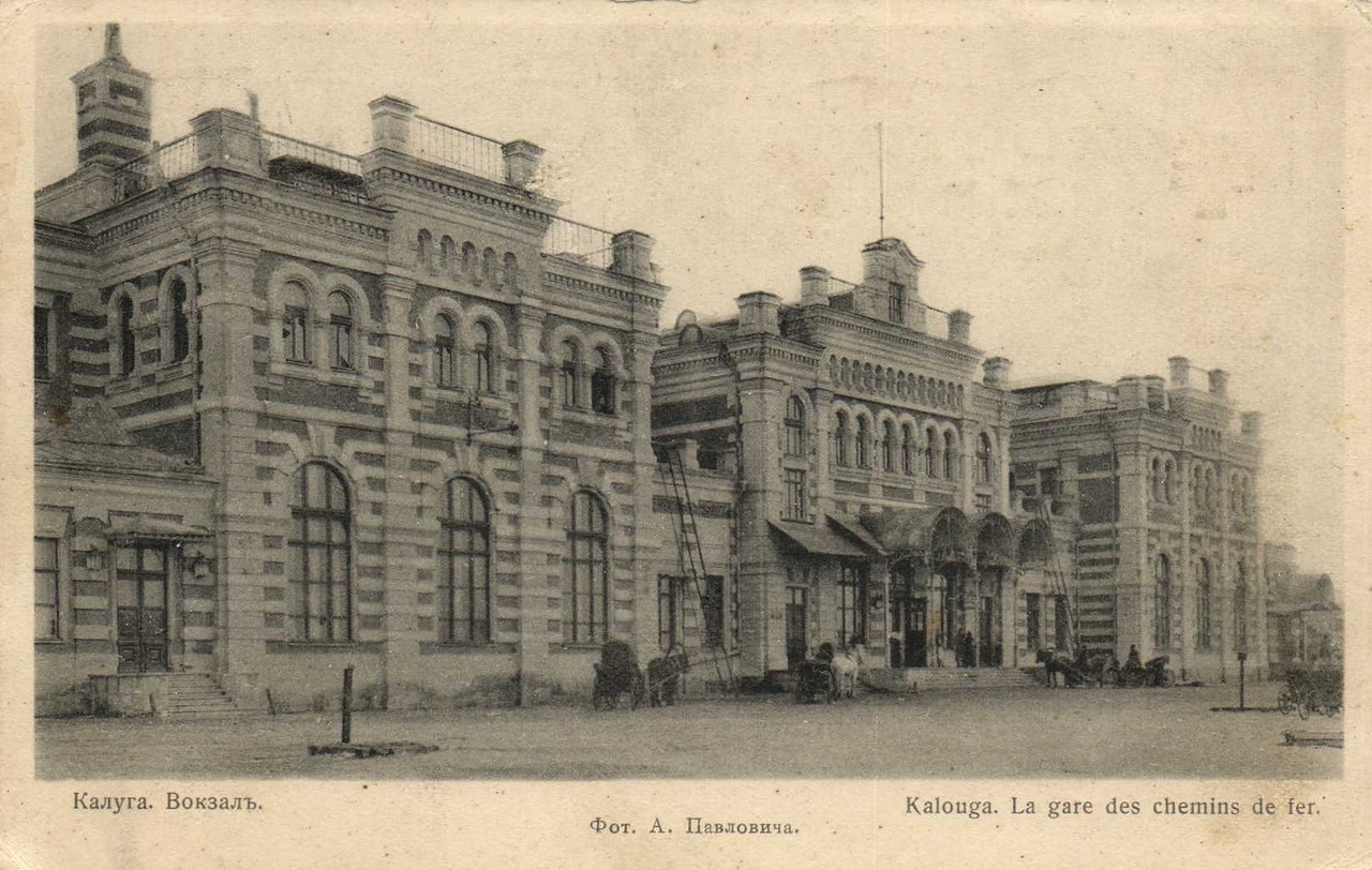 Дореволюционные открытки с видами калуги, часть 1 () Дореволюционные открытки с видами калуги, часть 1