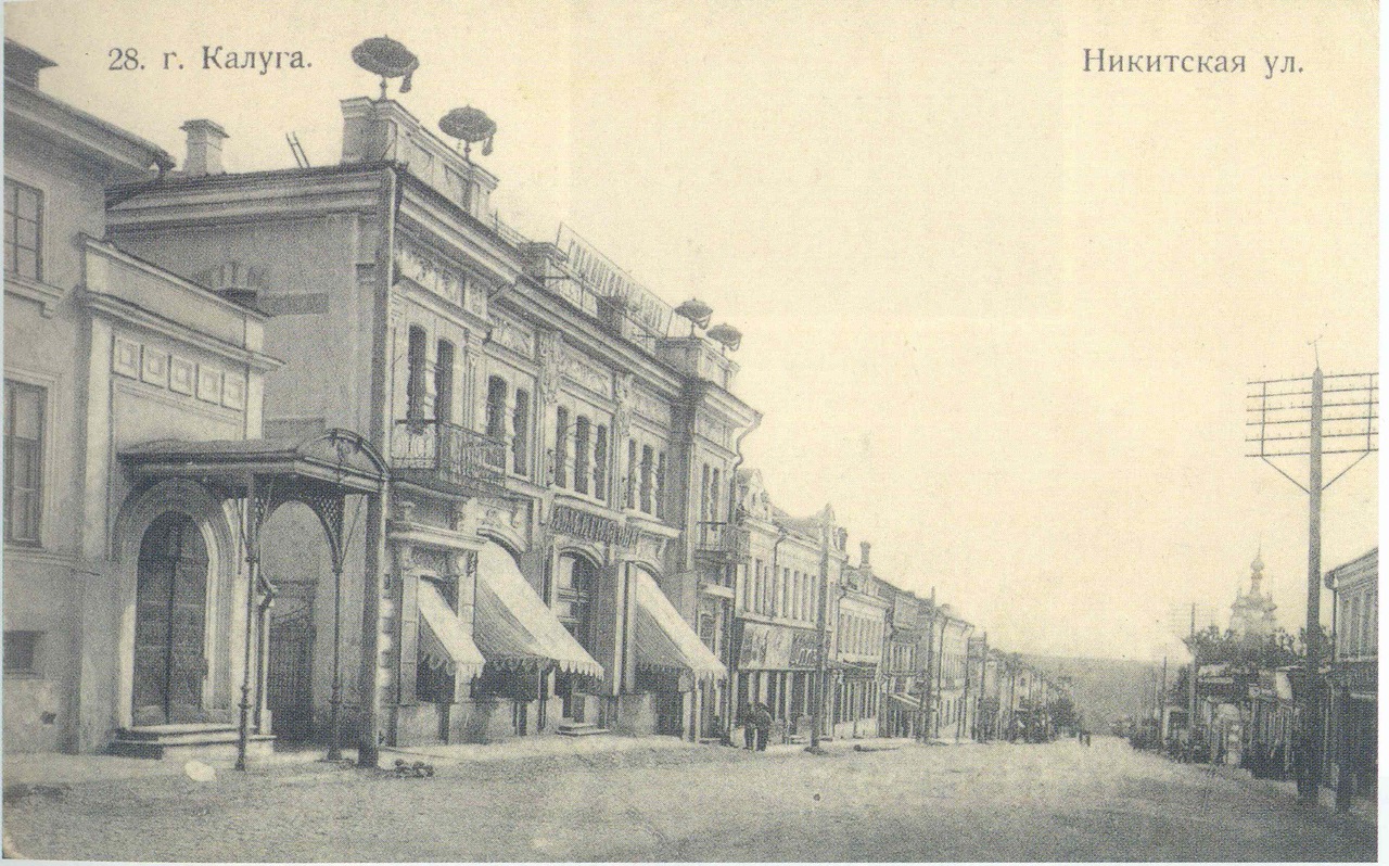 Дореволюционные открытки с видами калуги, часть 2 () Дореволюционные открытки с видами калуги, часть 2