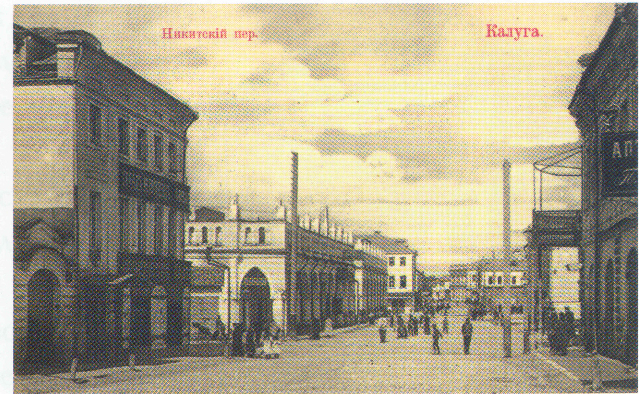 Дореволюционные открытки с видами Калуги, часть 2 () Дореволюционные открытки с видами Калуги, часть 2