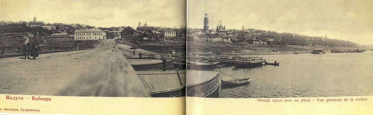 Дореволюционные открытки с видами Калуги, часть 2 () Дореволюционные открытки с видами Калуги, часть 2