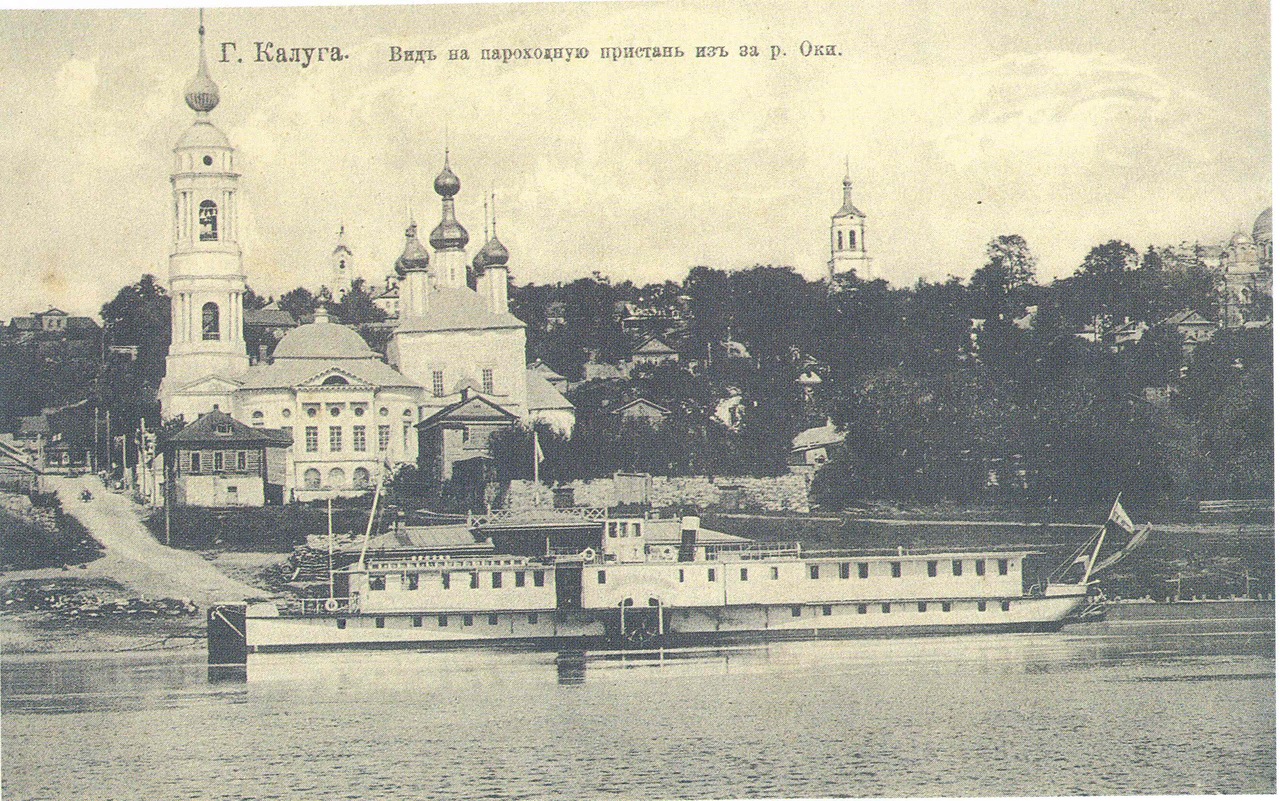 Дореволюционные открытки с видами калуги, часть 2 () Дореволюционные открытки с видами калуги, часть 2
