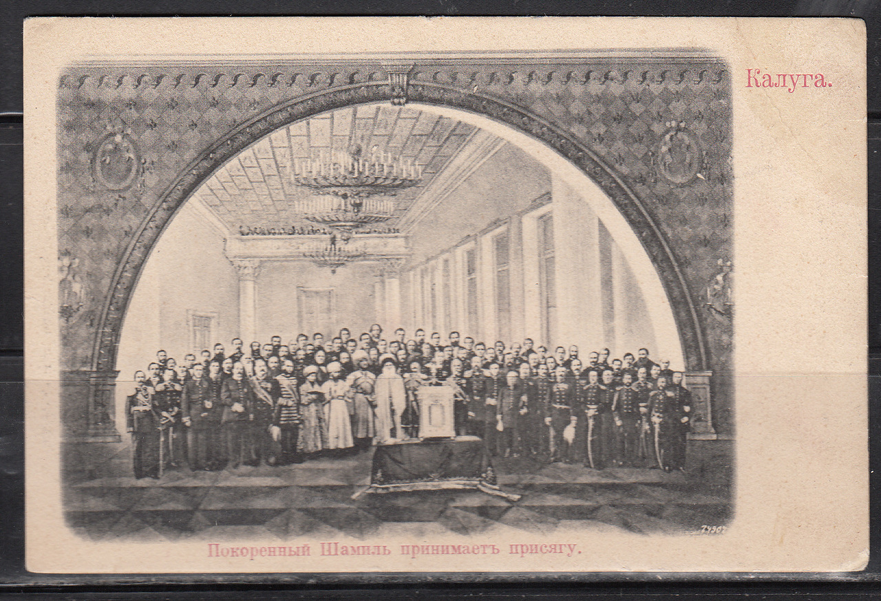 Дореволюционные открытки с видами калуги, часть 2 () Дореволюционные открытки с видами калуги, часть 2