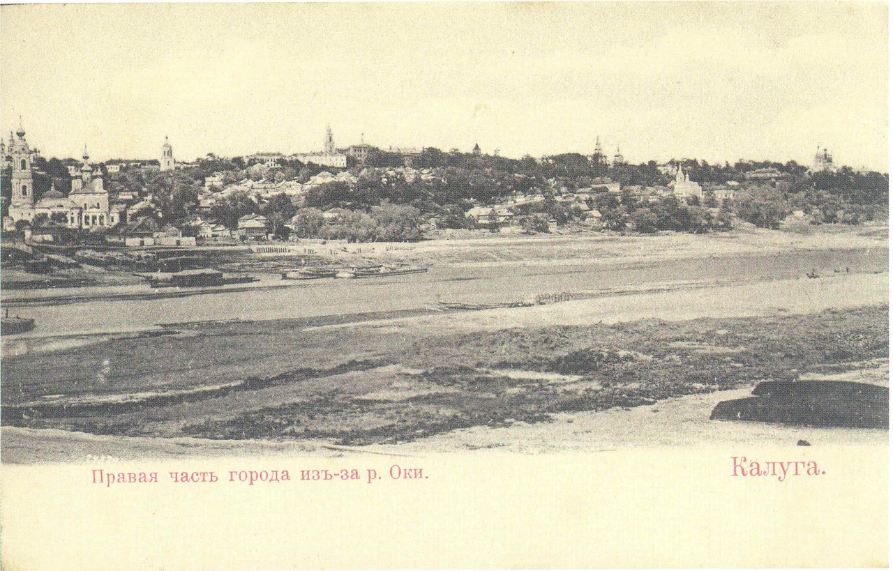 Дореволюционные открытки с видами Калуги, часть 2 () Дореволюционные открытки с видами Калуги, часть 2