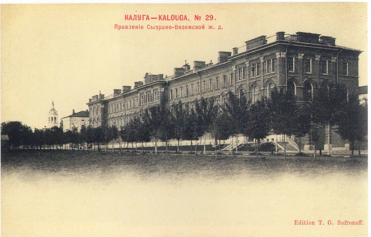 Дореволюционные открытки с видами Калуги, часть 2 () Дореволюционные открытки с видами Калуги, часть 2