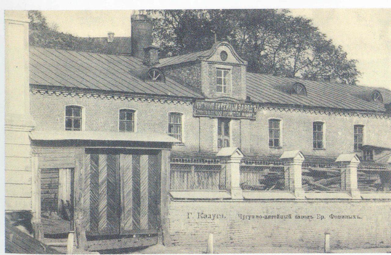 Дореволюционные открытки с видами Калуги, часть 2 () Дореволюционные открытки с видами Калуги, часть 2