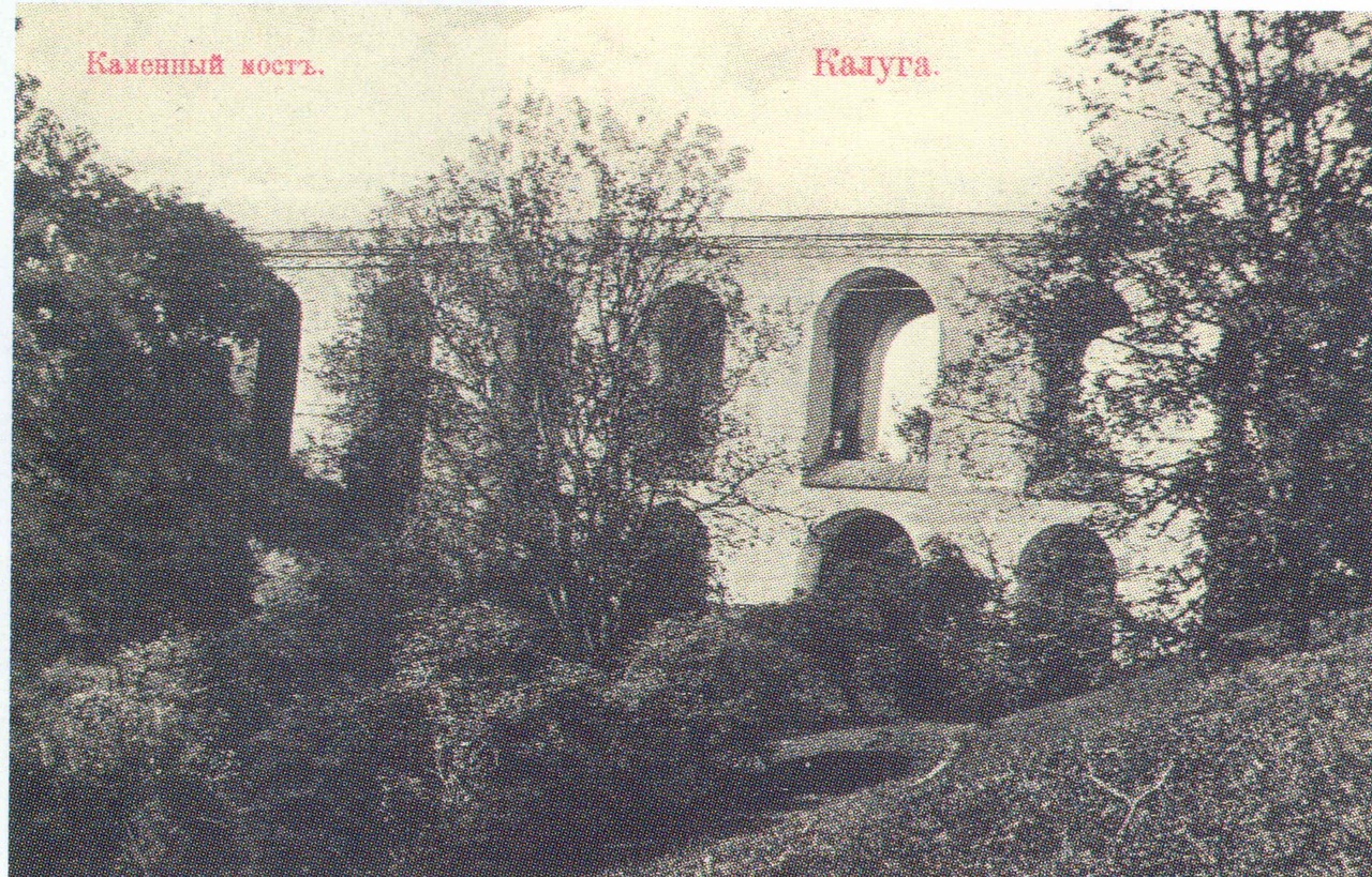 Дореволюционные открытки с видами Калуги, часть 2 () Дореволюционные открытки с видами Калуги, часть 2
