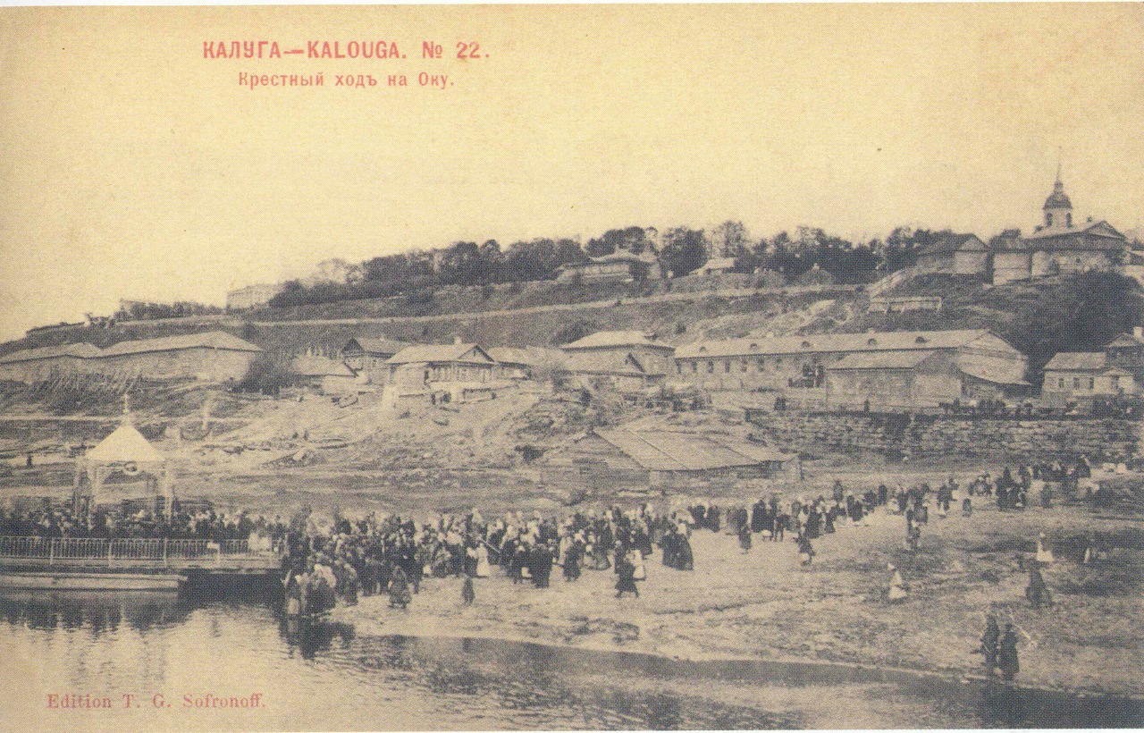 Дореволюционные открытки с видами калуги, часть 2 () Дореволюционные открытки с видами калуги, часть 2