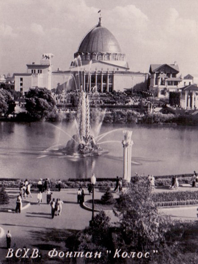 История вднх () История вднх