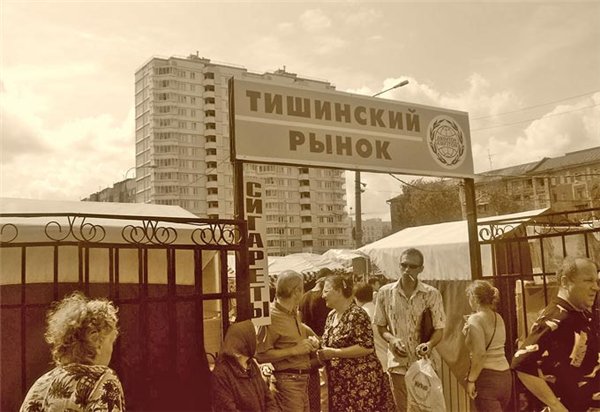 «Эу, ты сам с какого района?». вспоминаем москву 90-х