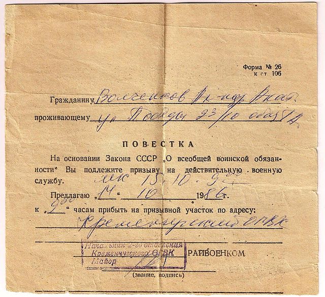 Как «косили» от армии в xx веке () Как «косили» от армии в xx веке