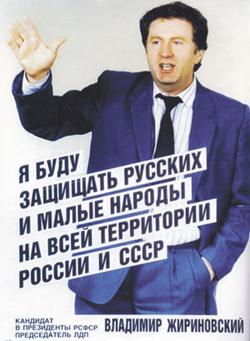 Как выбирали первого президента РСФСР