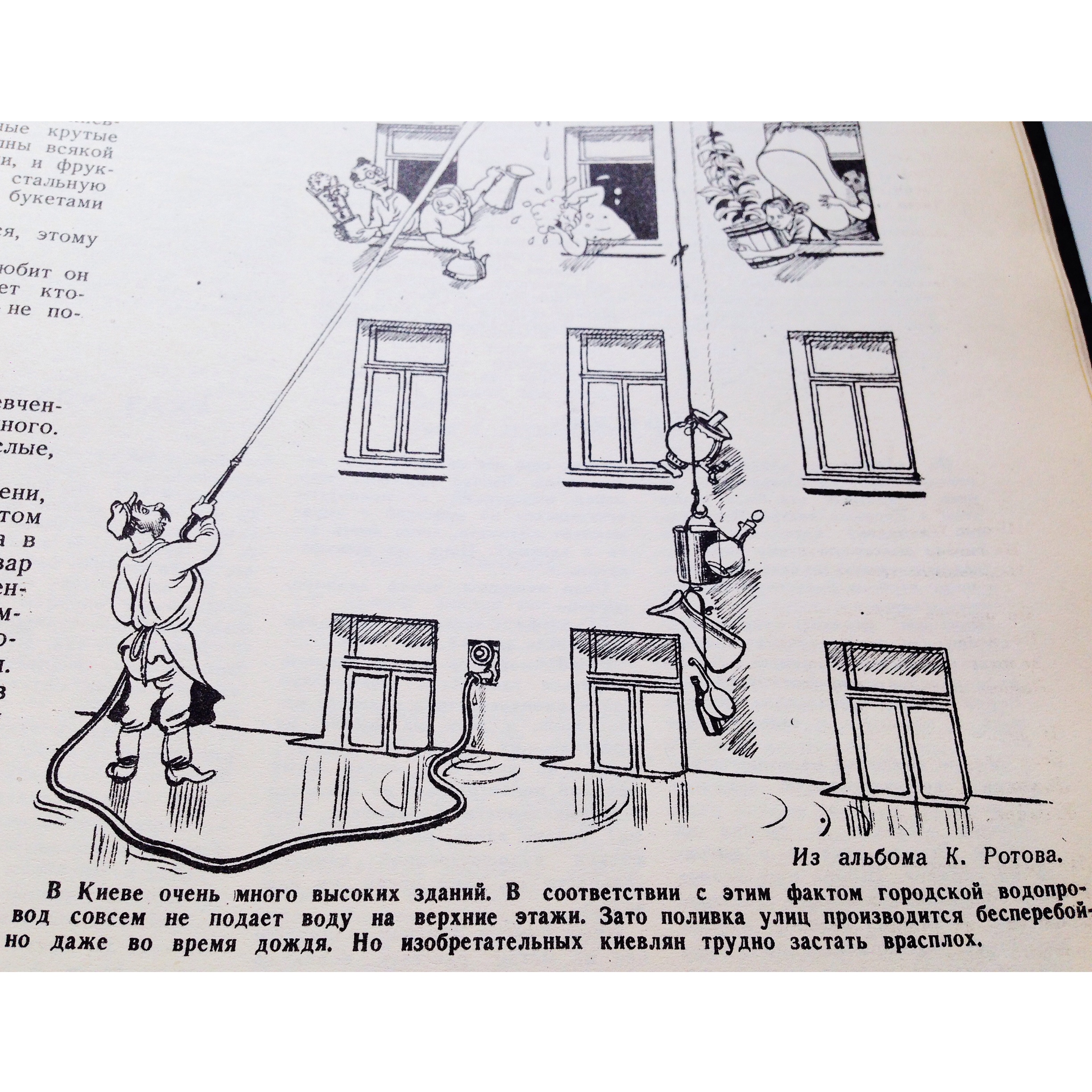 «Крокодил: киевские каштаны»