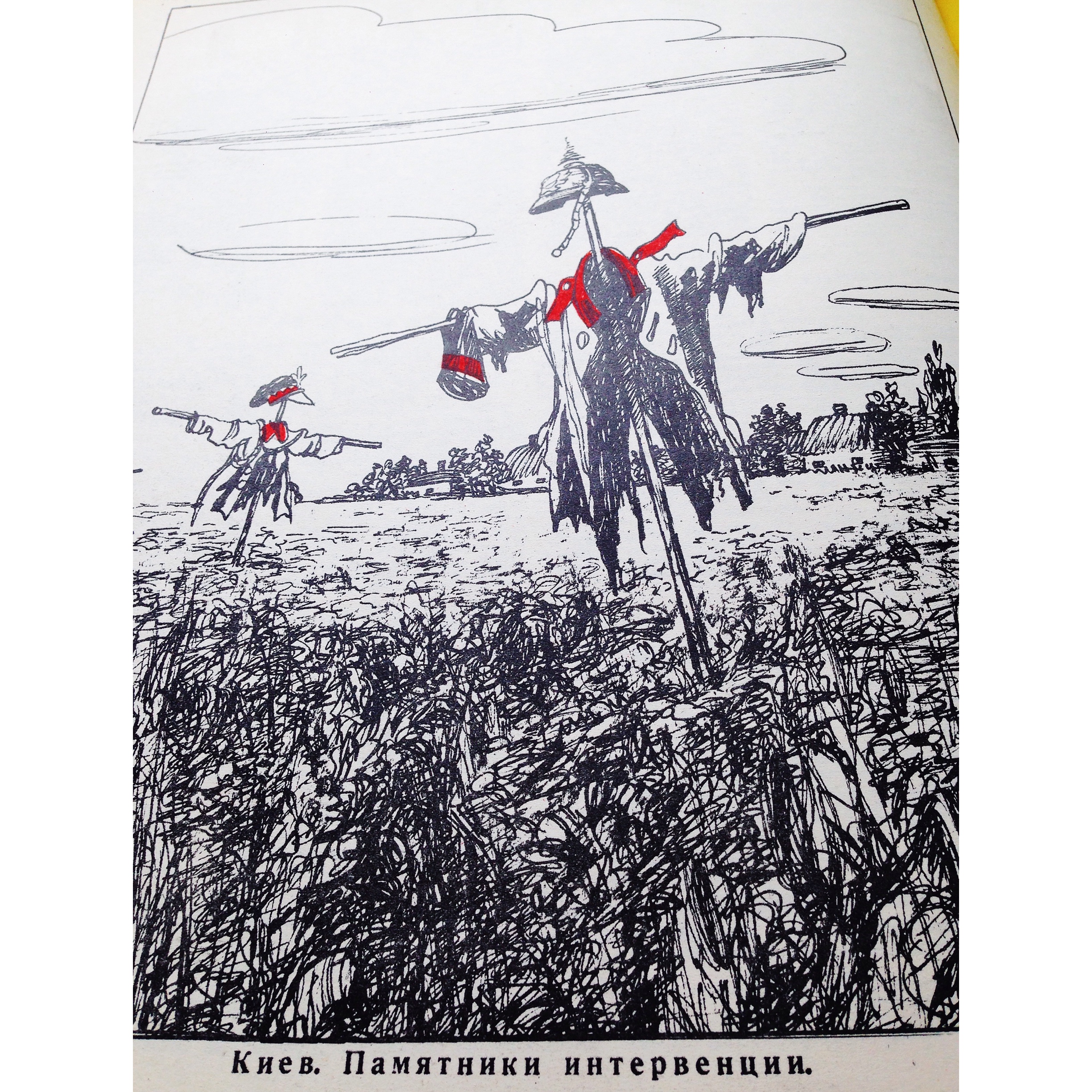 «Крокодил: киевские каштаны»