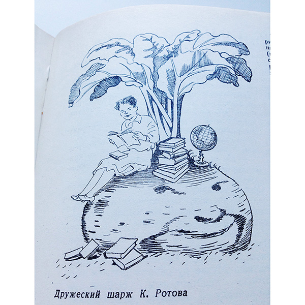 Крокодил: колхозная весёлая