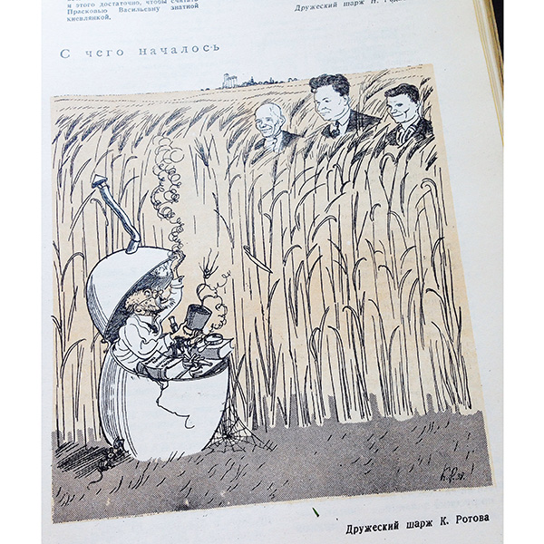 Крокодил: колхозная весёлая