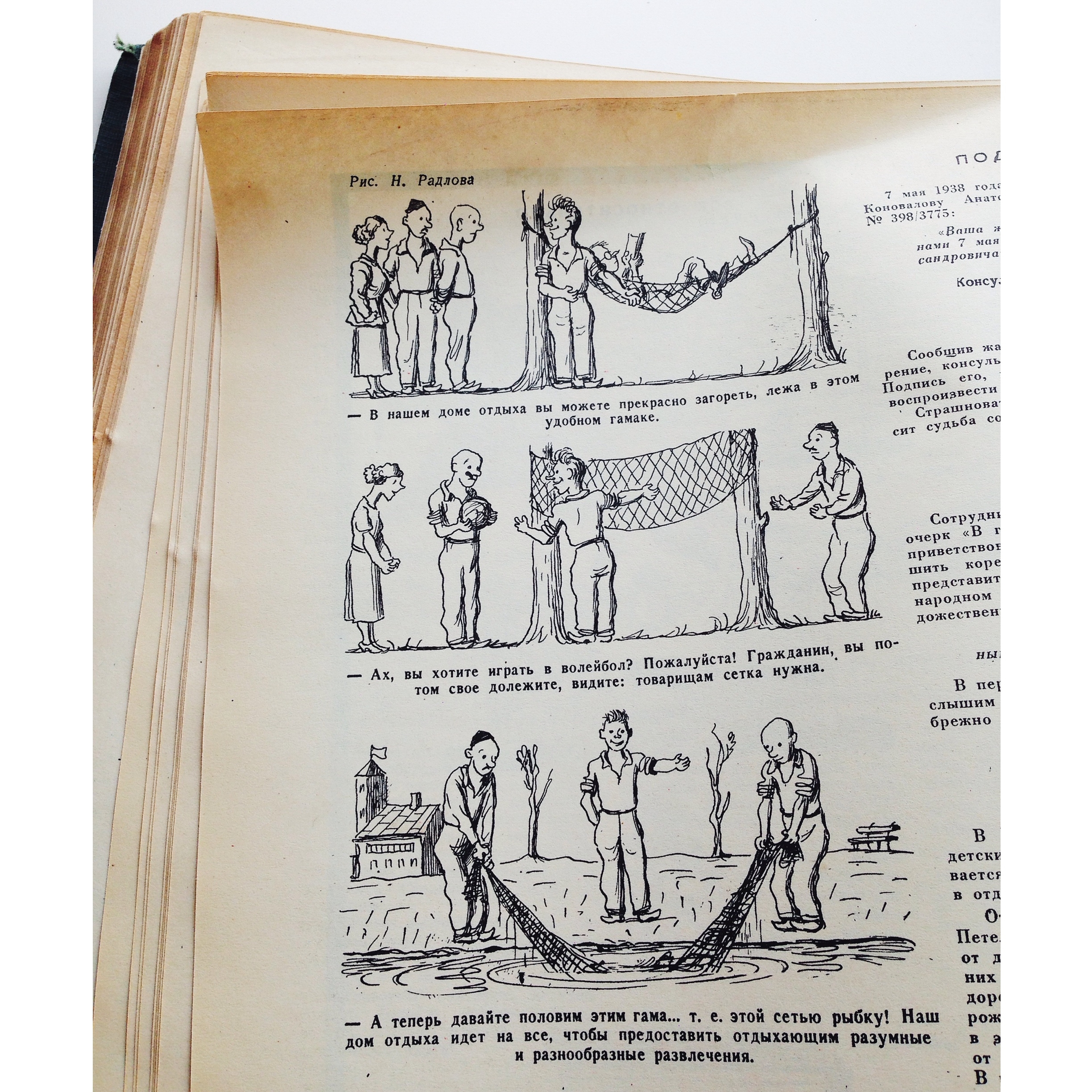 «Крокодил: Курорт как препятствие»