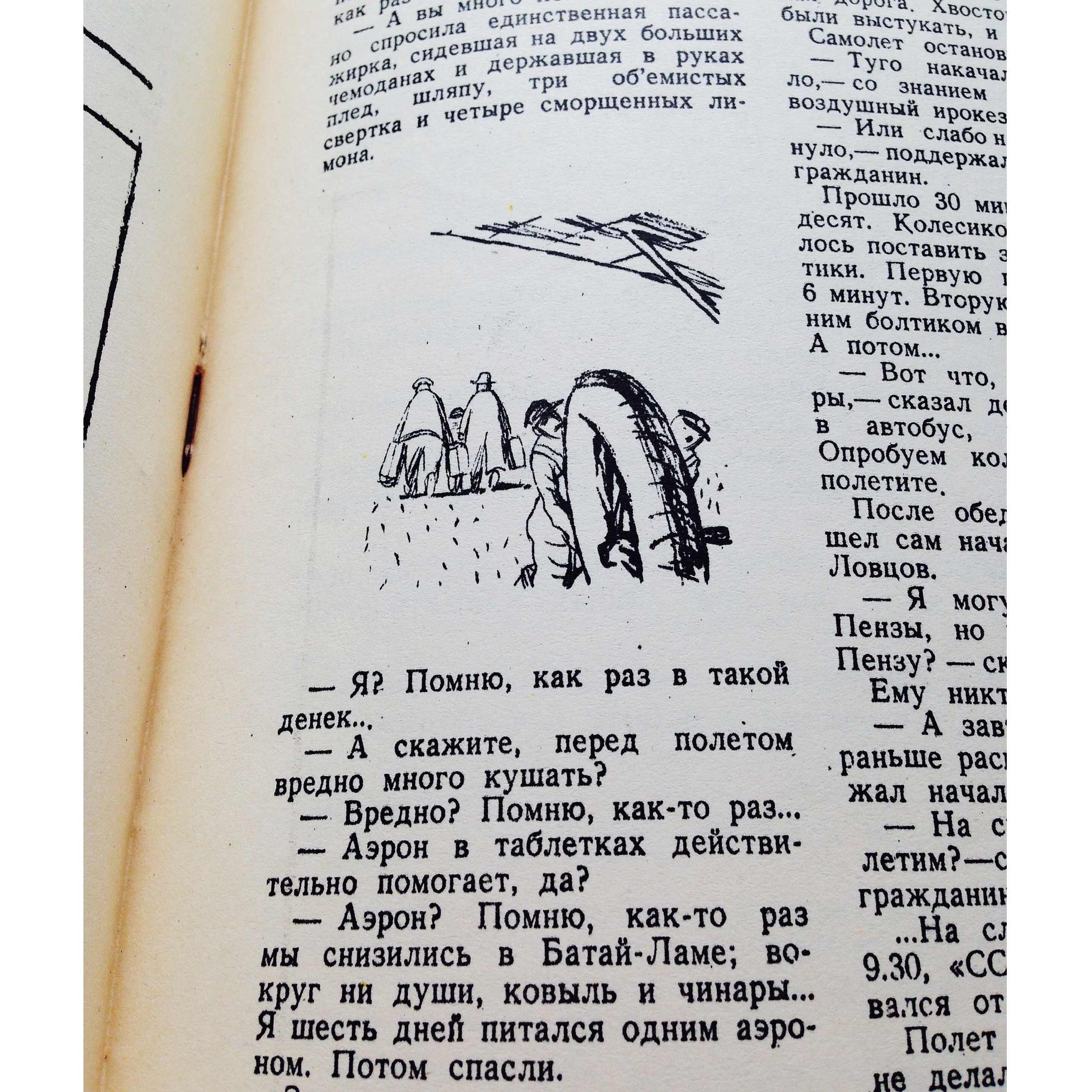 «Крокодил: москва – ашхабад или тише едешь – дальше будешь»