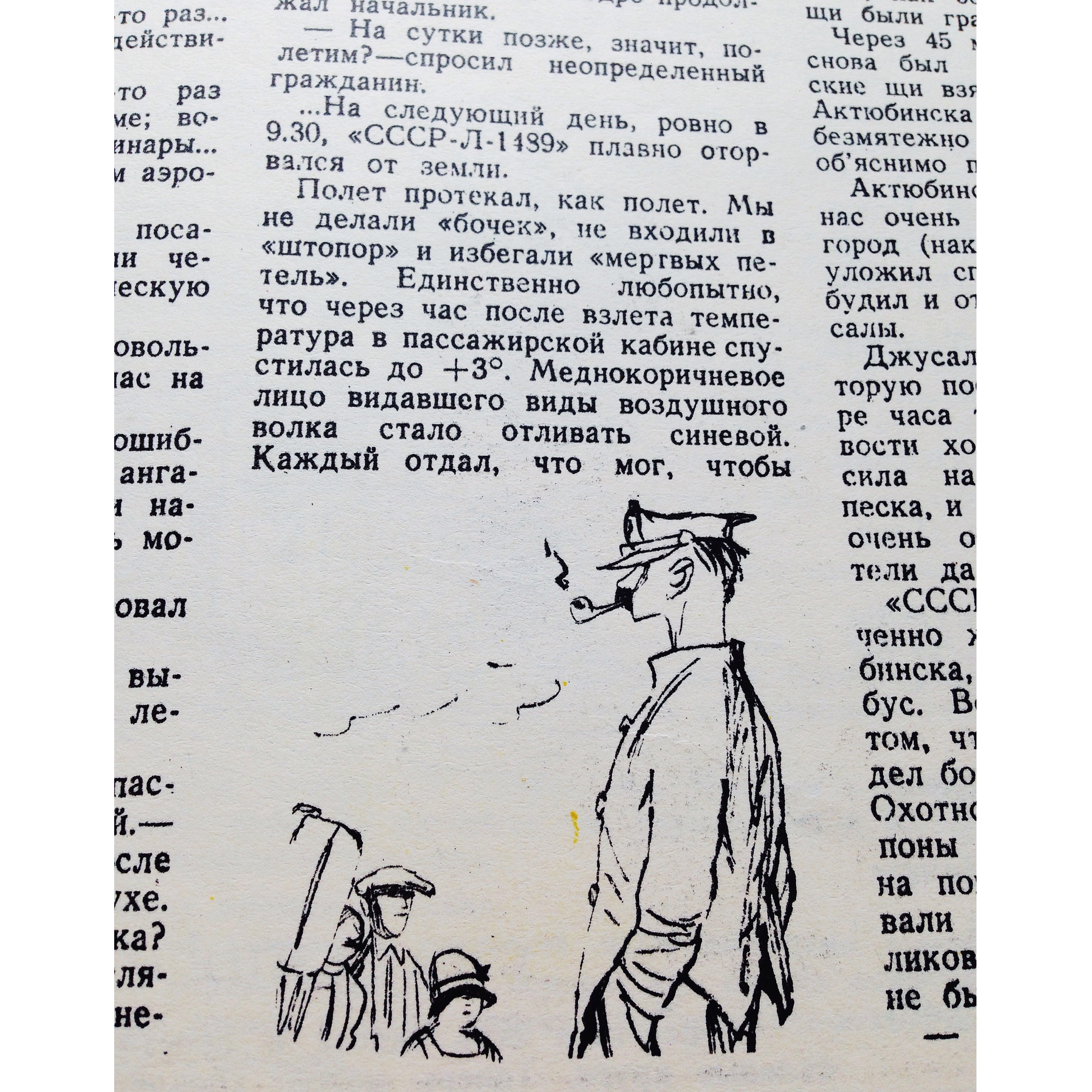 «Крокодил: москва – ашхабад или тише едешь – дальше будешь»