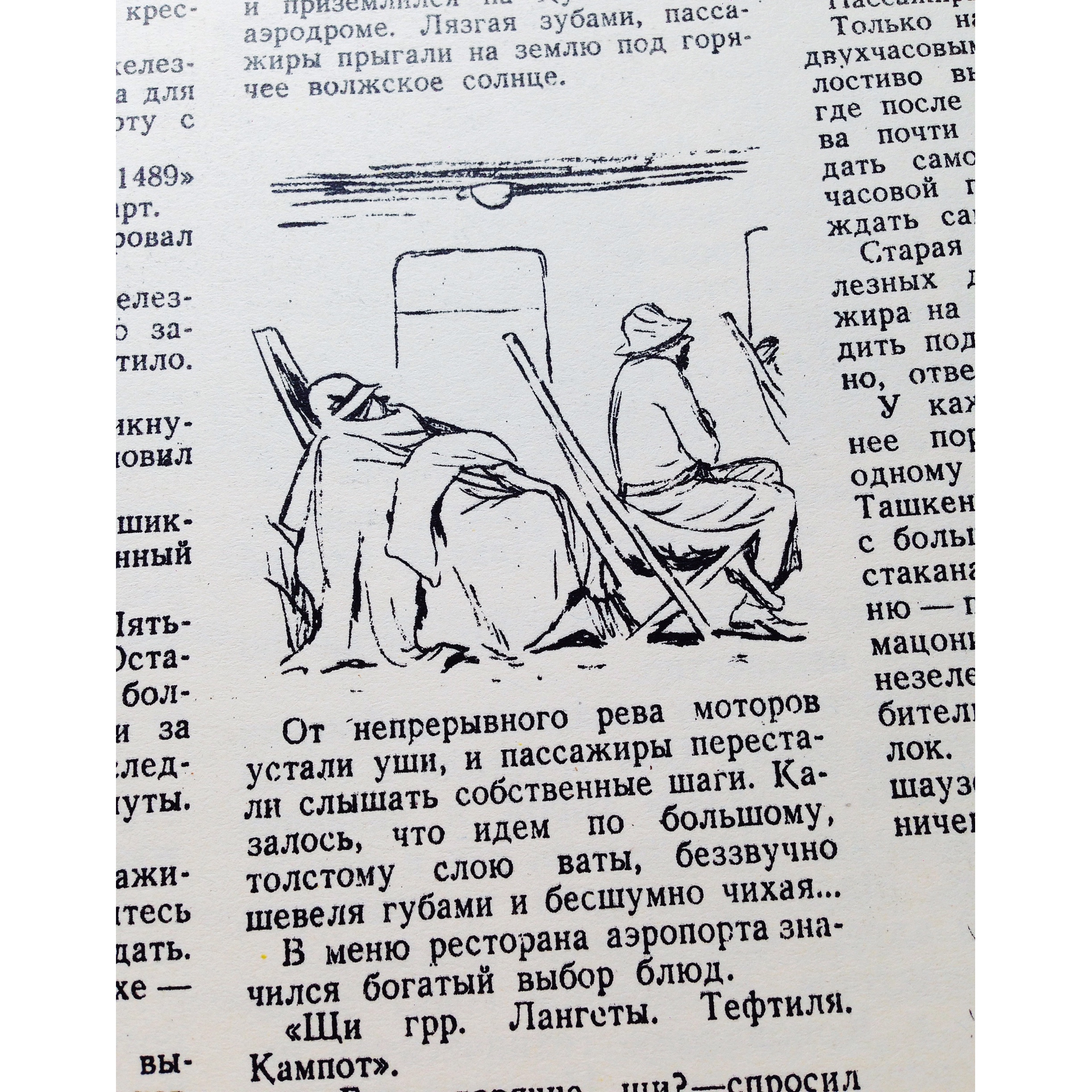 «Крокодил: москва – ашхабад или тише едешь – дальше будешь»