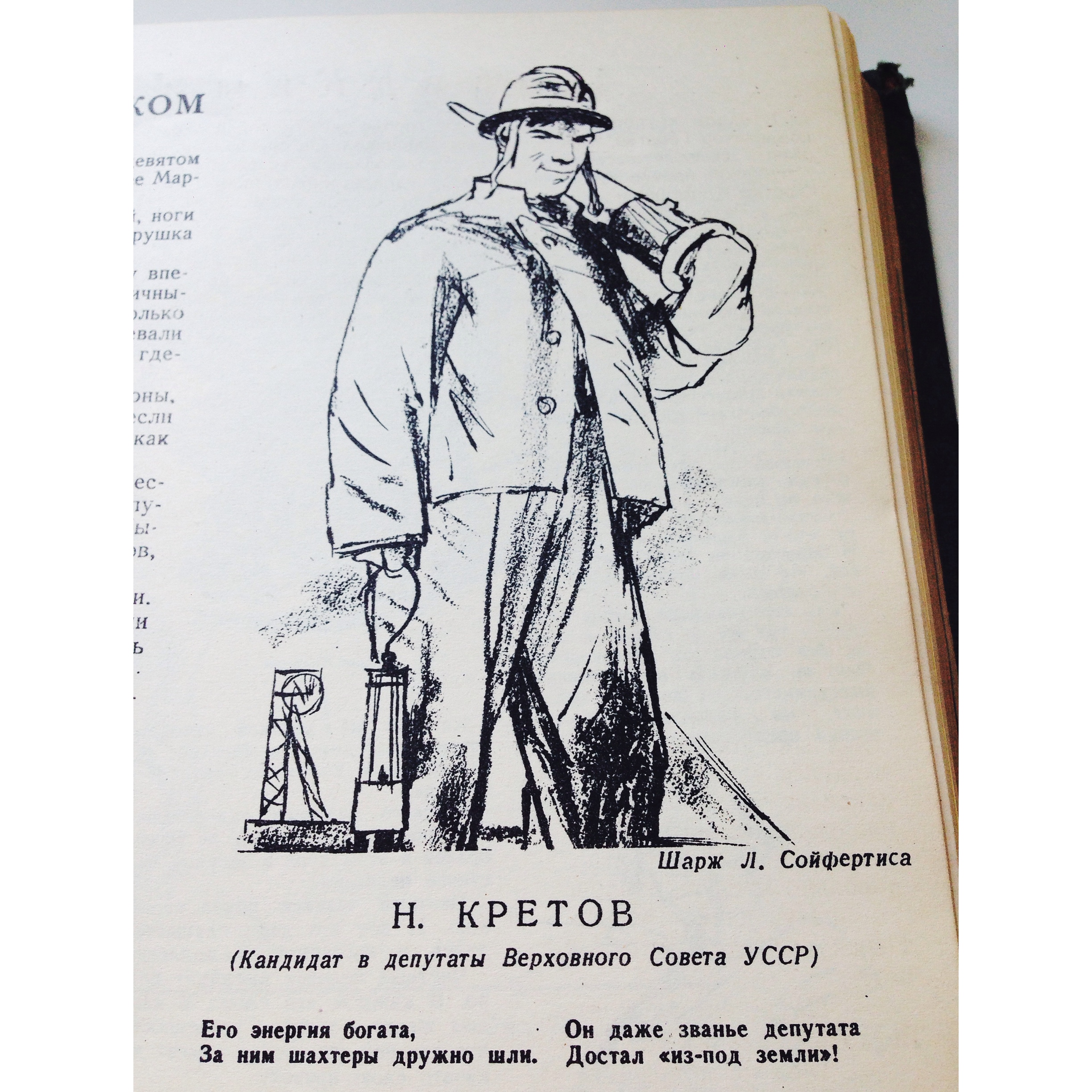 «Крокодил: немало весит»