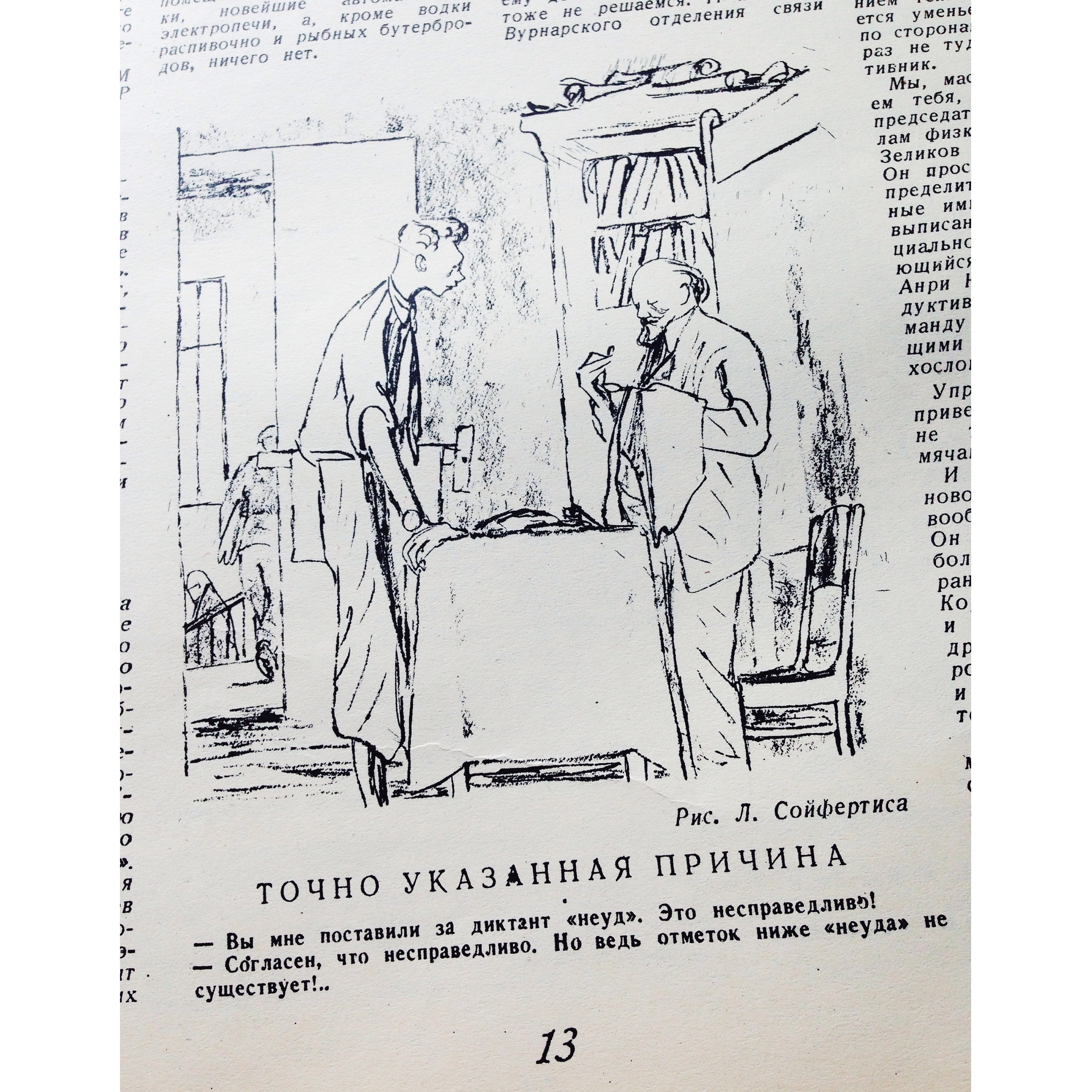 «Крокодил: немало весит»