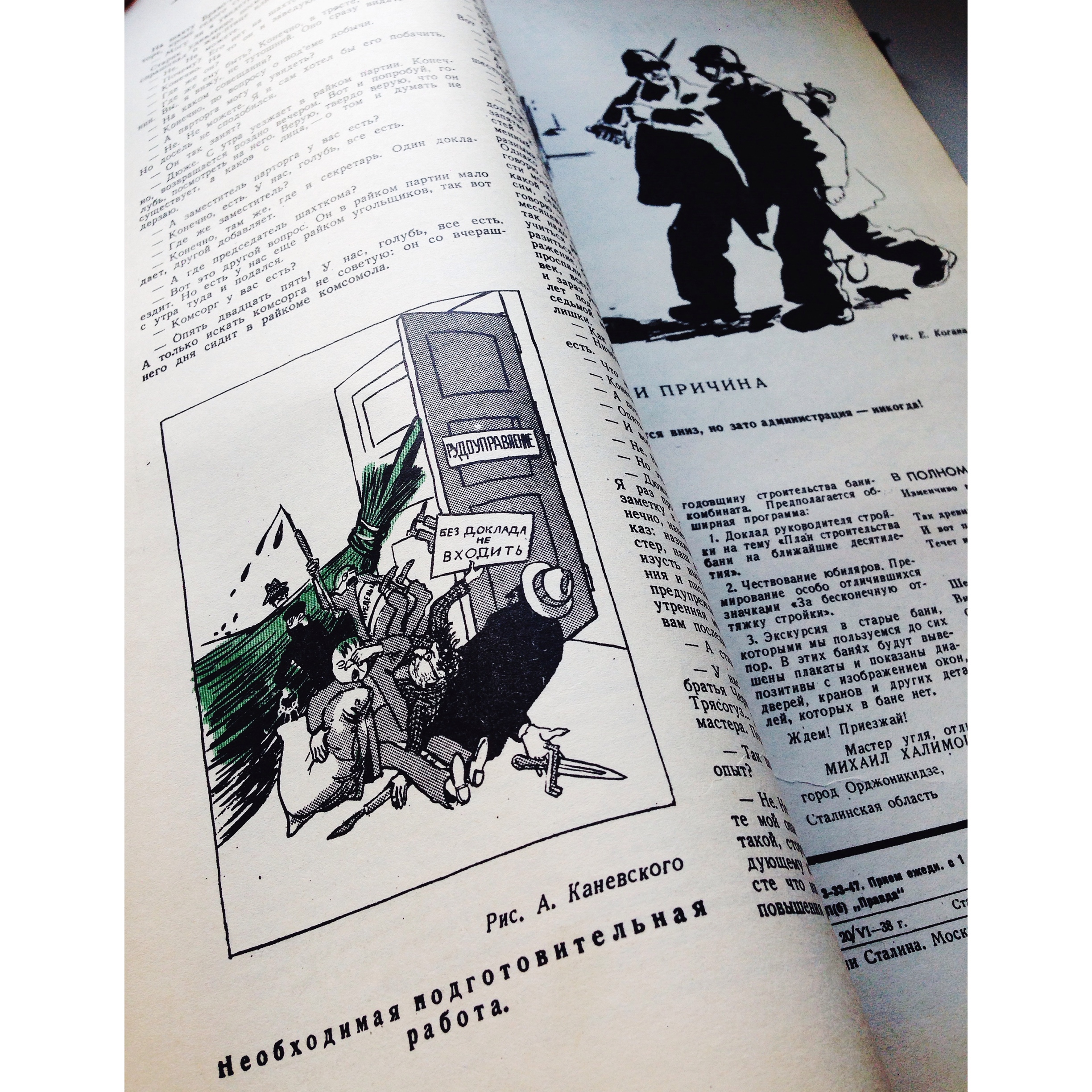 «Крокодил: немало весит»