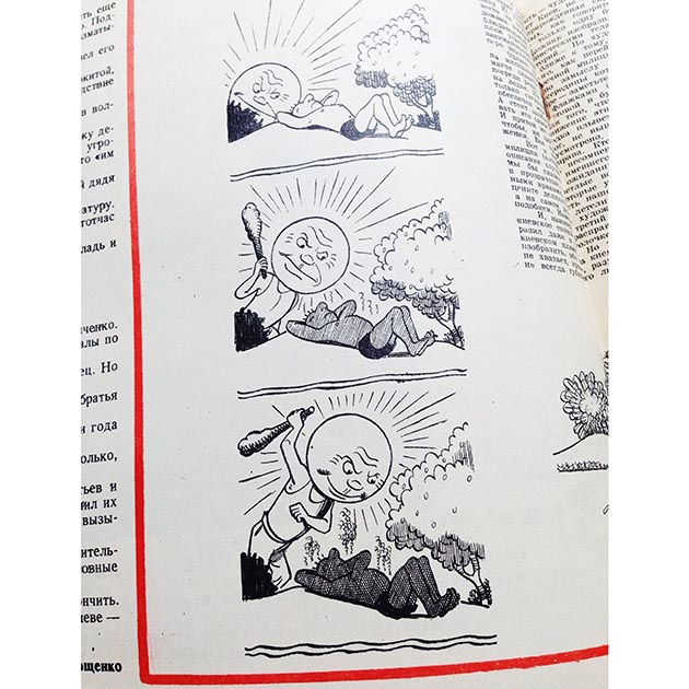 «Крокодил: Шумен Днепр при тихой погоде»