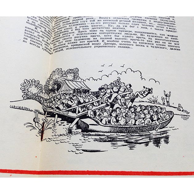 «Крокодил: Шумен Днепр при тихой погоде»