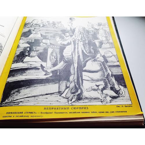 «Крокодил: Сюрприз»