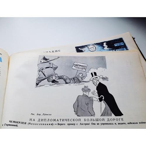 «Крокодил: Сюрприз»