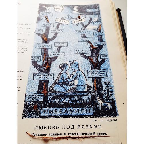 «Крокодил: Сюрприз»