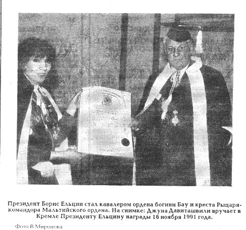 Маги и колдуны из КГБ и ГРУ при президентах России () Маги и колдуны из КГБ и ГРУ при президентах России