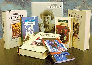 Марина Цветаева. Морская, земная, воздушная