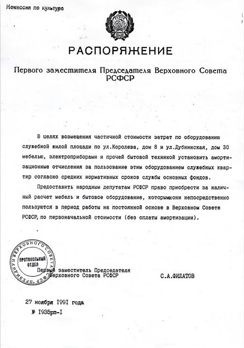 Михаил Сеславинский: Это мы 25 лет назад голосовали за независимость России. Против были буквально два человека () Михаил Сеславинский: Это мы 25 лет назад голосовали за независимость России. Против были буквально два человека