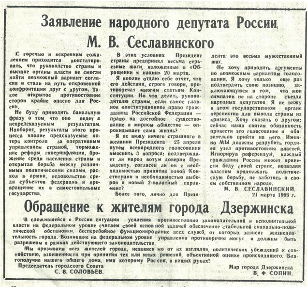 Михаил Сеславинский: Это мы 25 лет назад голосовали за независимость России. Против были буквально два человека () Михаил Сеславинский: Это мы 25 лет назад голосовали за независимость России. Против были буквально два человека