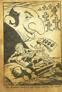 На фальшивой ноте…