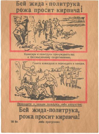 На фальшивой ноте…