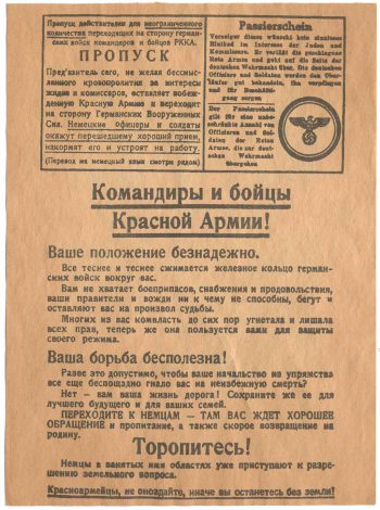 На фальшивой ноте… () На фальшивой ноте…