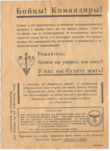 На фальшивой ноте…