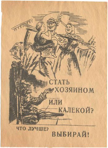 На фальшивой ноте… () На фальшивой ноте…