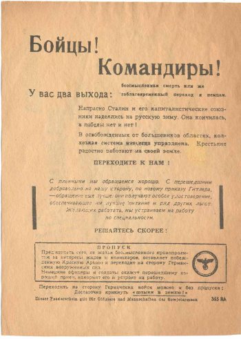 На фальшивой ноте… () На фальшивой ноте…