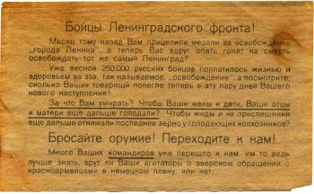 На фальшивой ноте… () На фальшивой ноте…