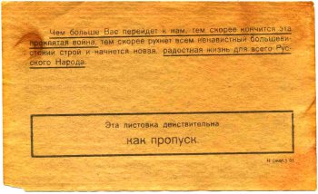 На фальшивой ноте… () На фальшивой ноте…