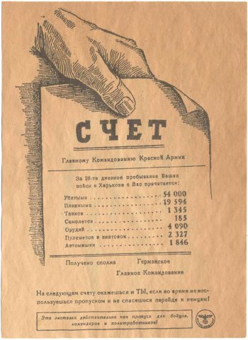 На фальшивой ноте… () На фальшивой ноте…