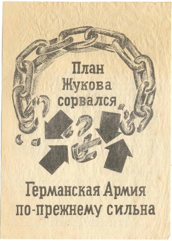 На фальшивой ноте… () На фальшивой ноте…